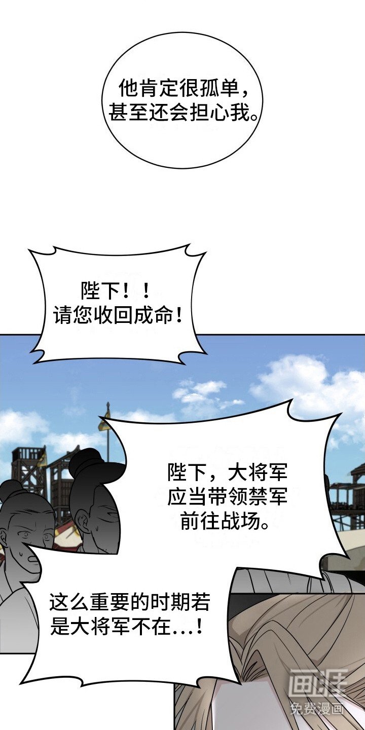 第3章：赐剑