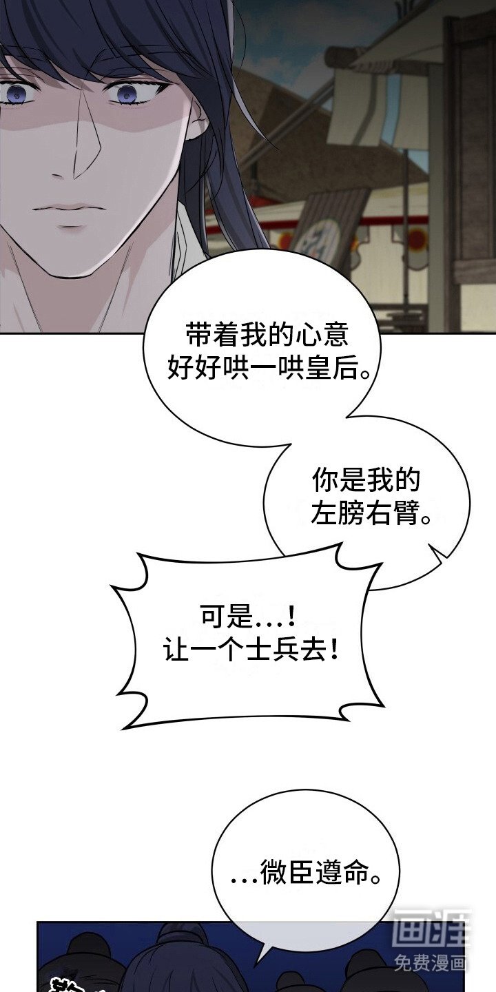 第3章：赐剑