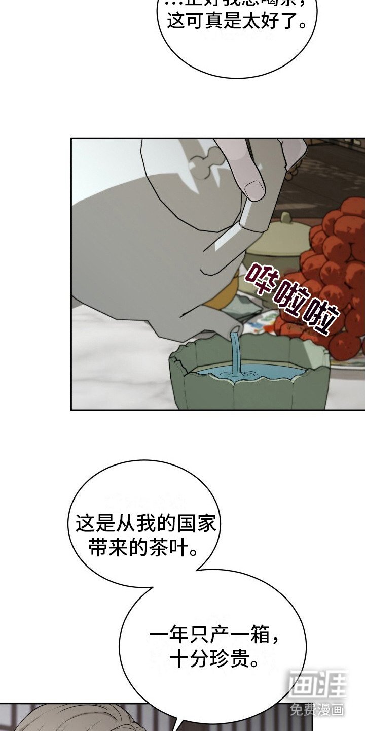 第4章：皇后的请求