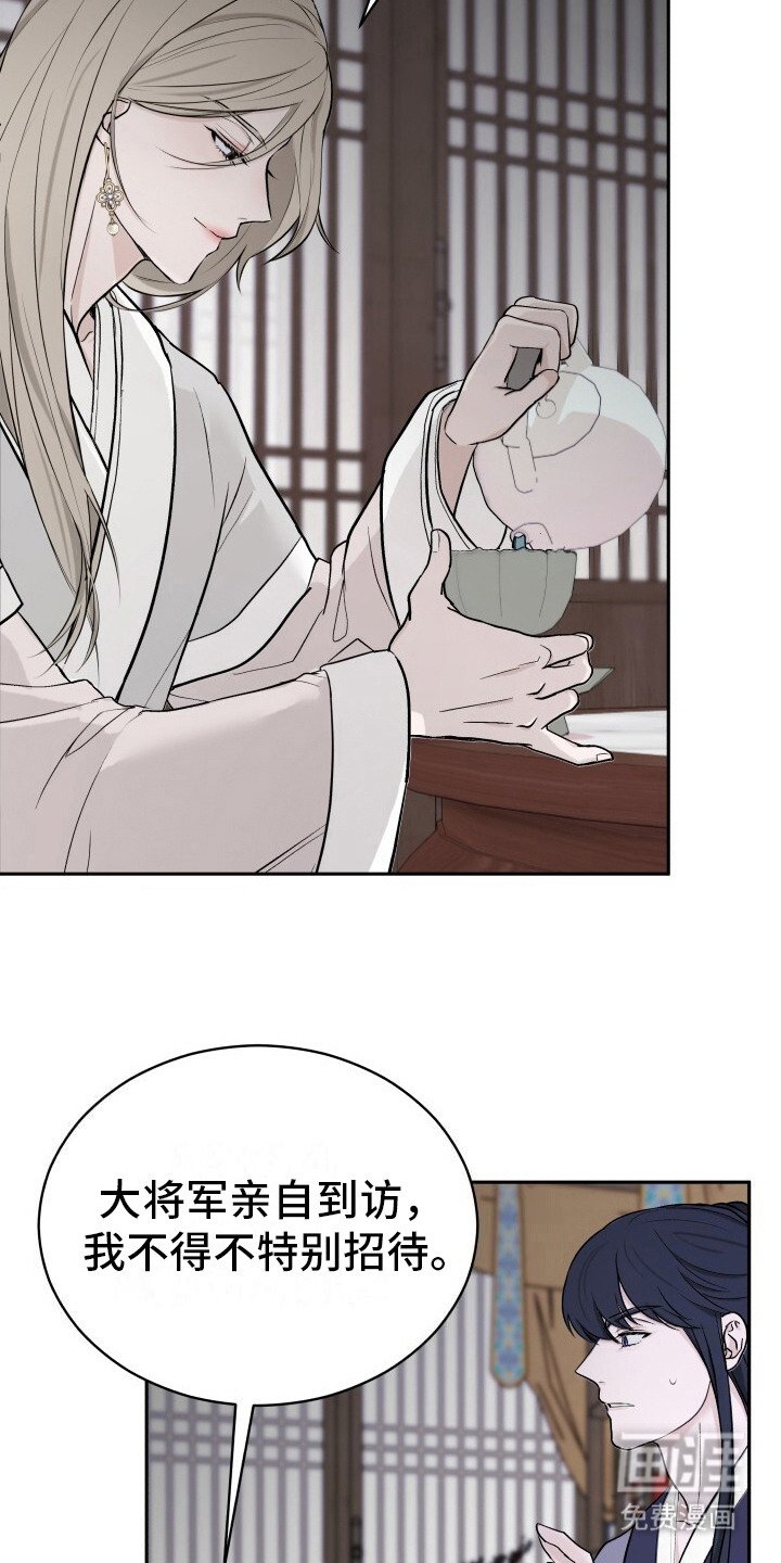 第4章：皇后的请求