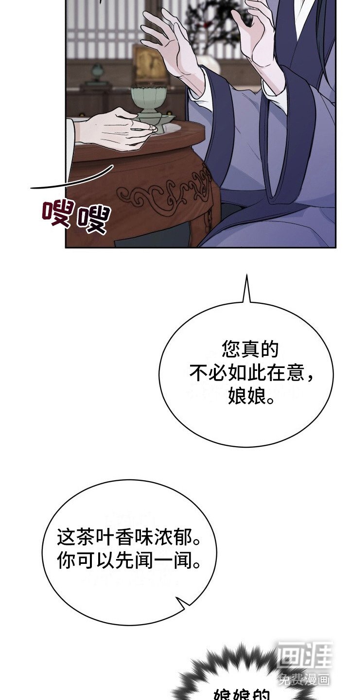 第4章：皇后的请求
