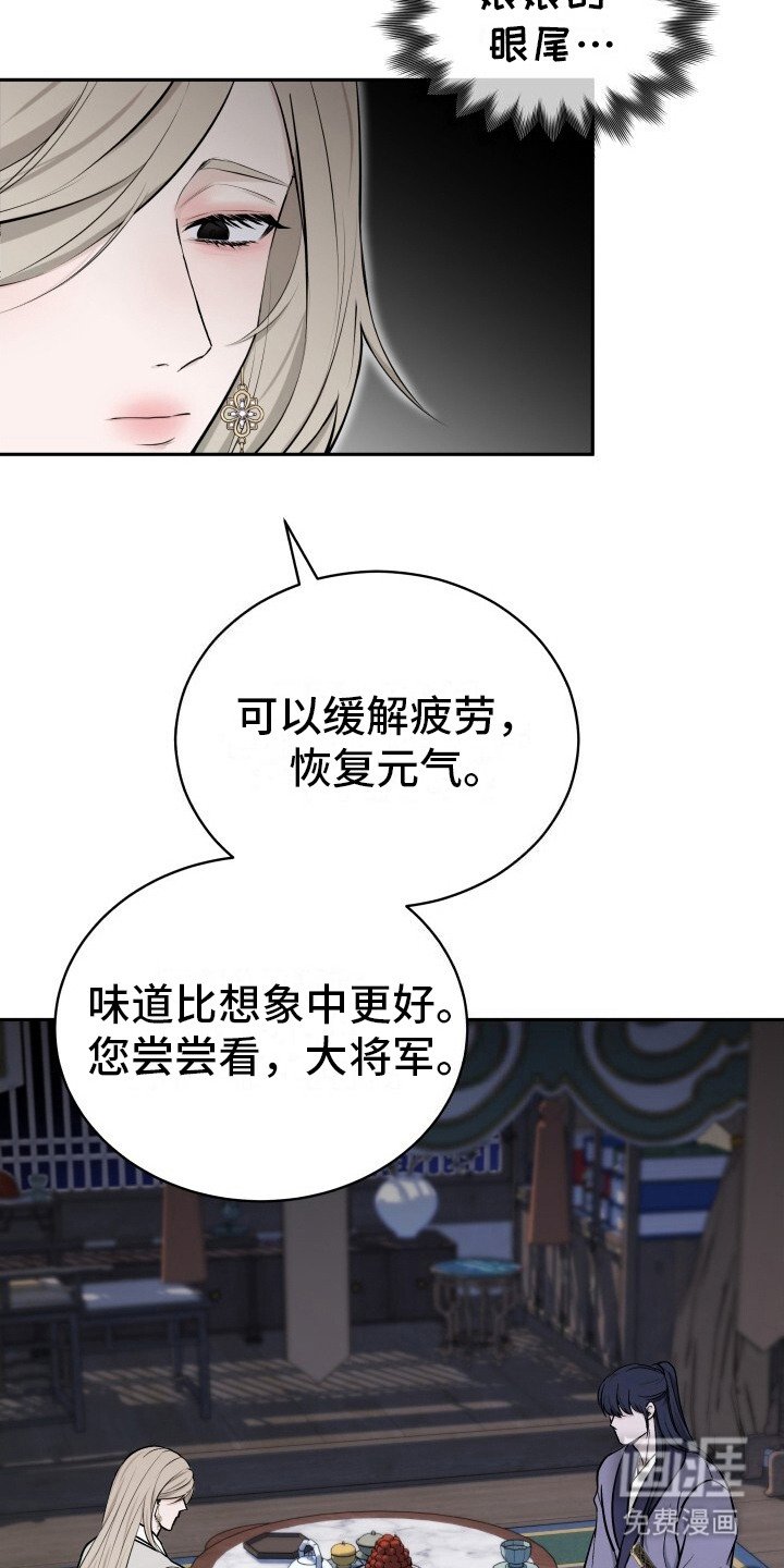 第4章：皇后的请求