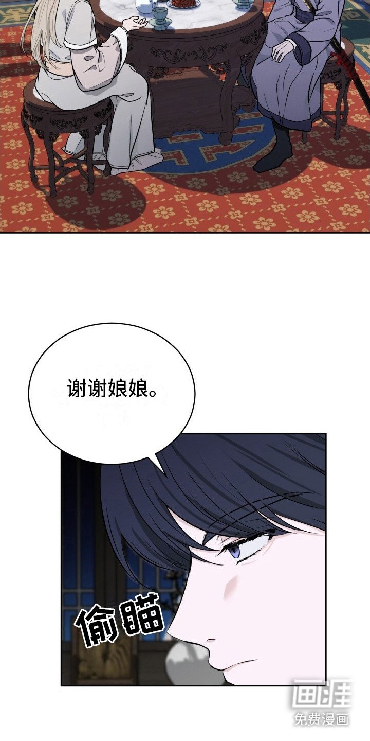 第4章：皇后的请求