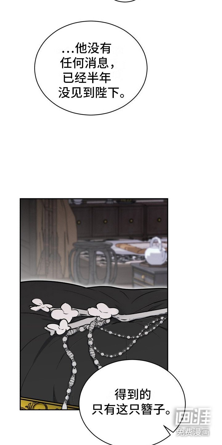 第4章：皇后的请求