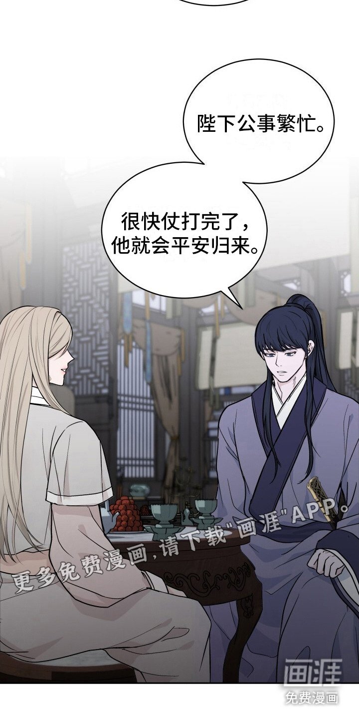 第4章：皇后的请求
