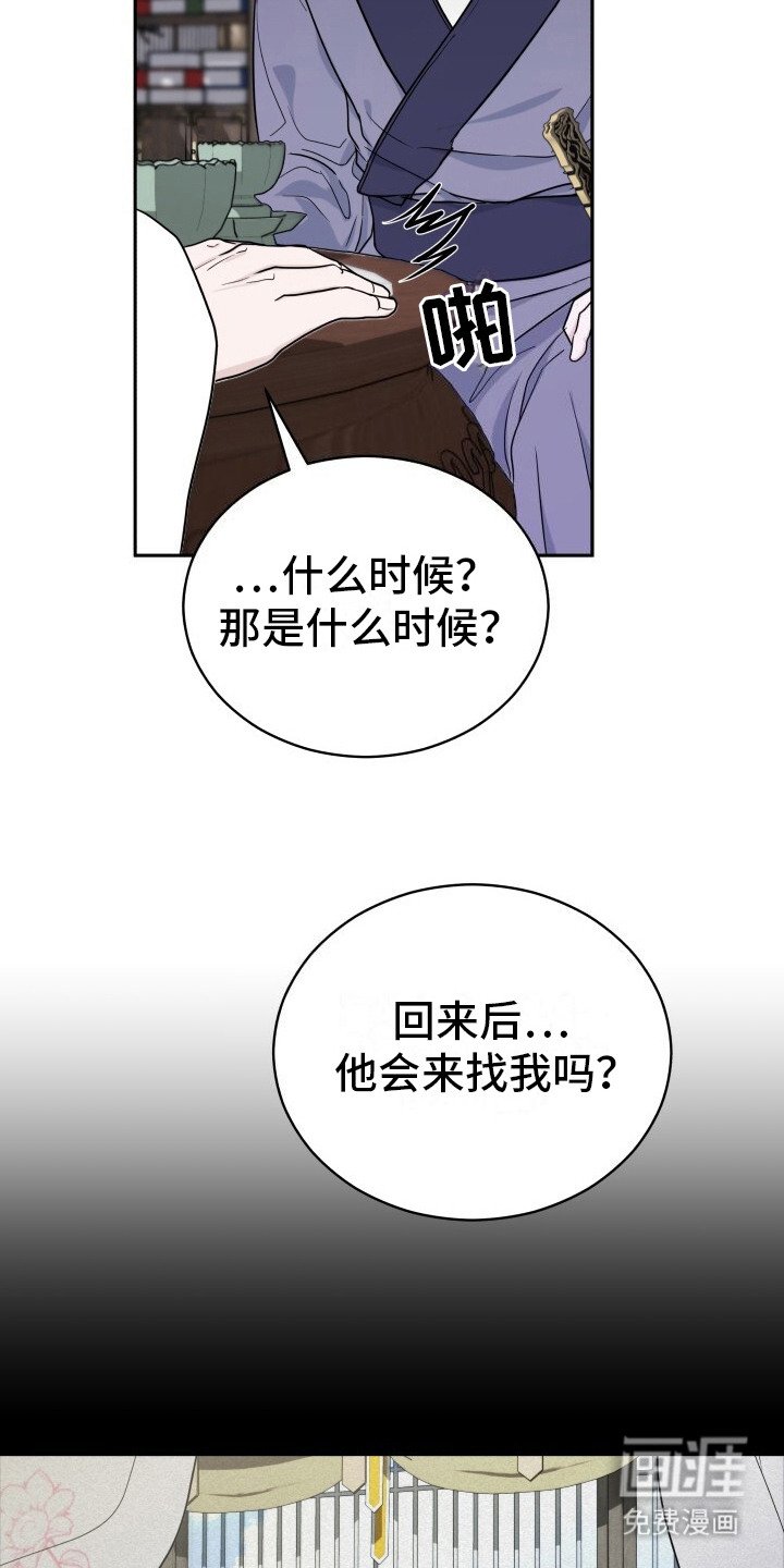 第4章：皇后的请求