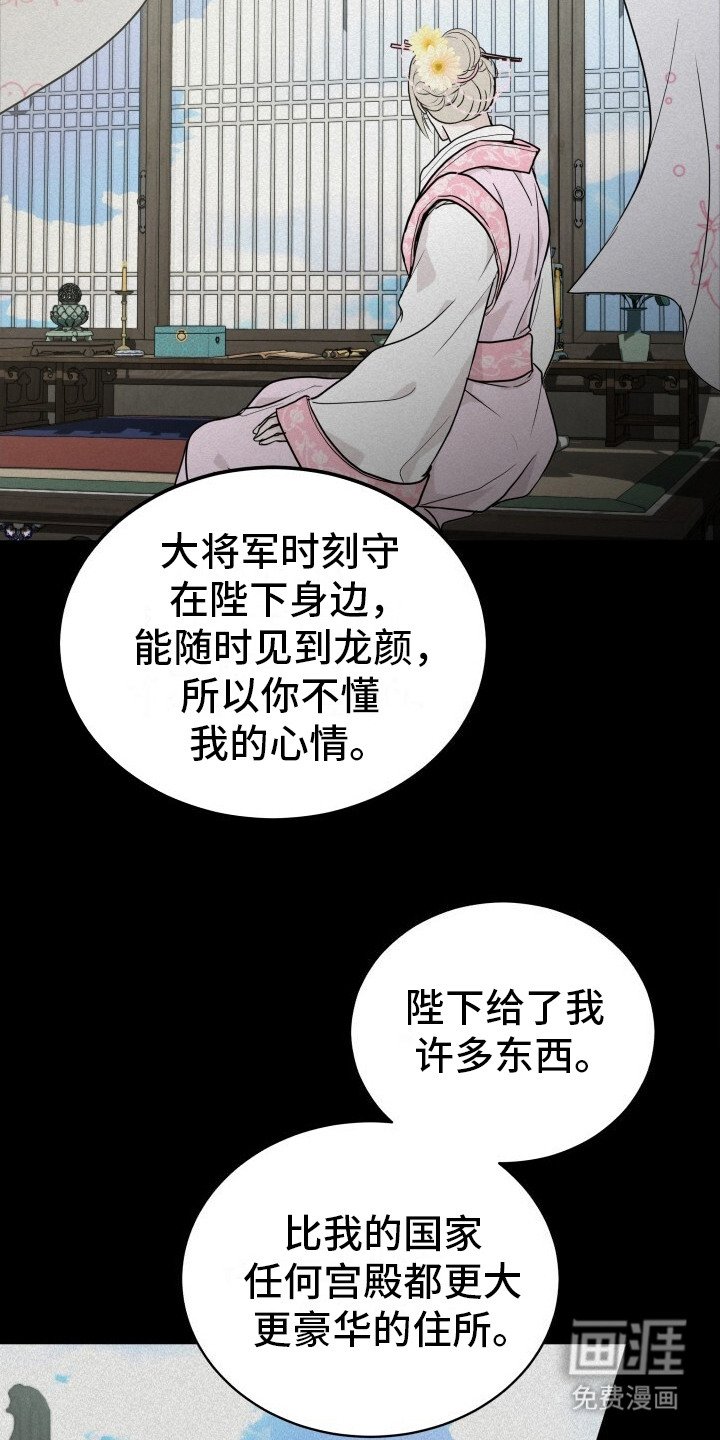 第4章：皇后的请求
