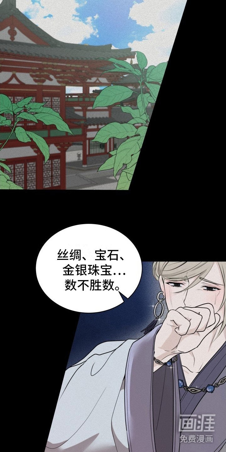 第4章：皇后的请求