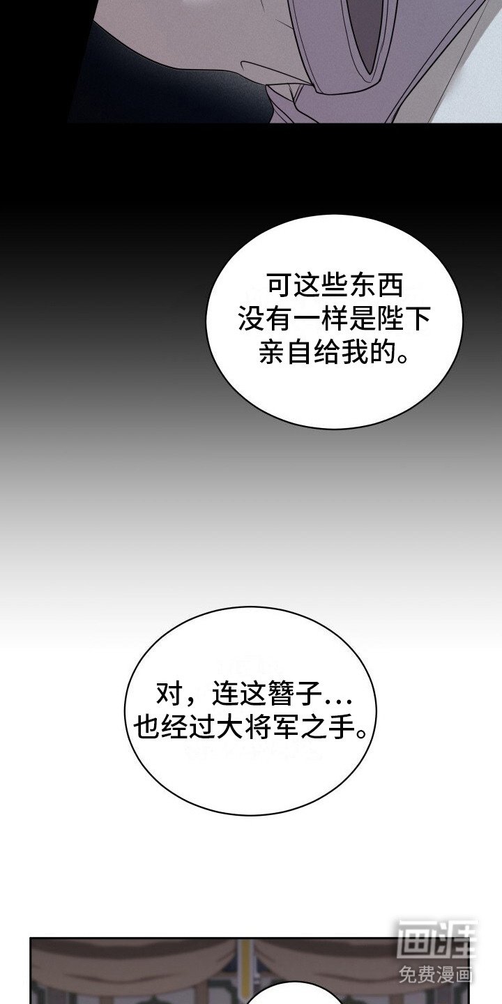 第4章：皇后的请求
