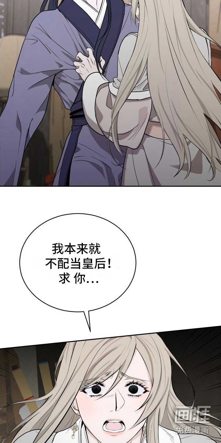 第4章：皇后的请求