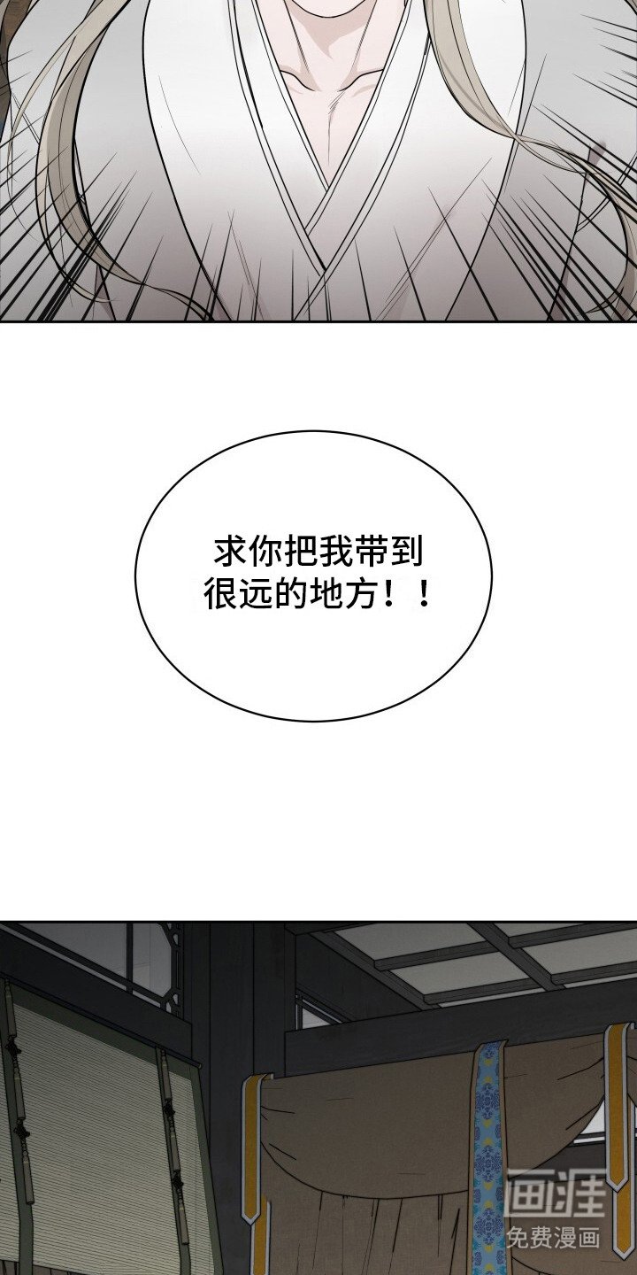 第4章：皇后的请求