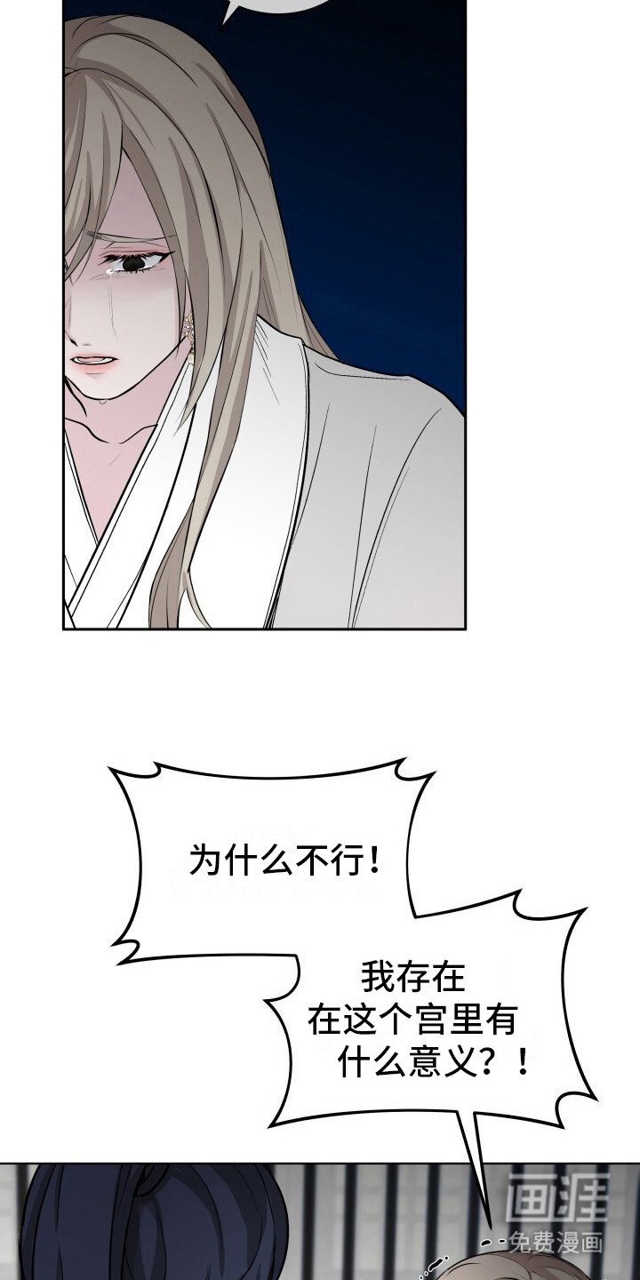 第4章：皇后的请求