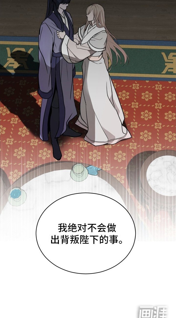 第4章：皇后的请求