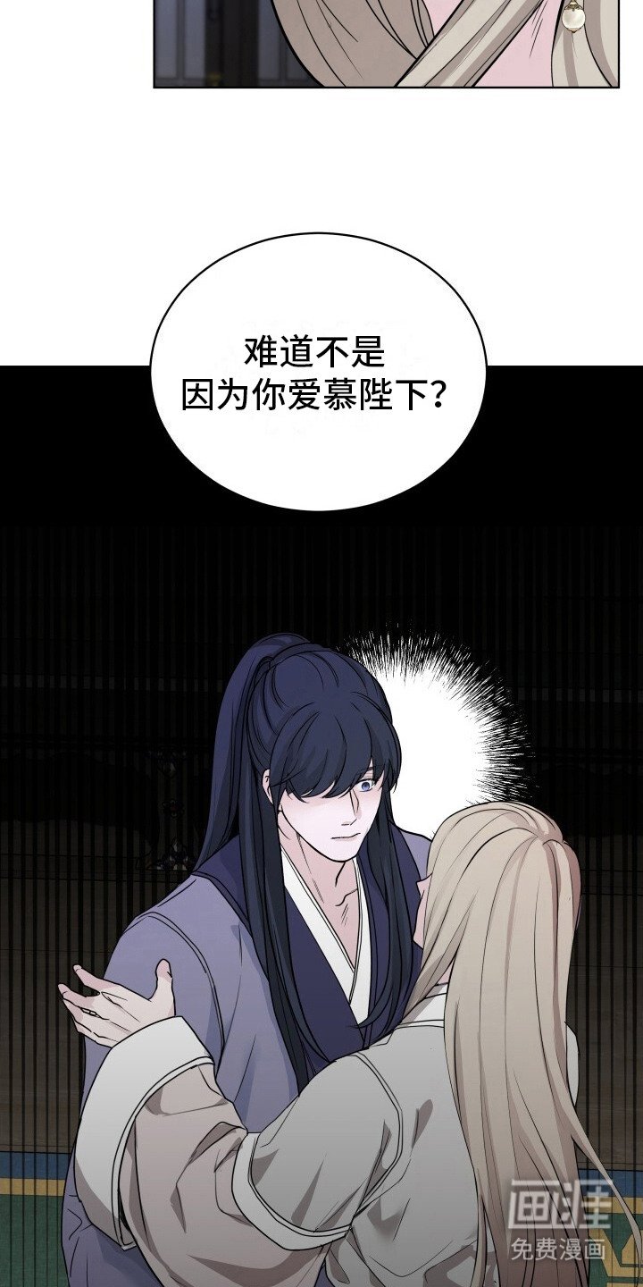 第5章：爱慕之心
