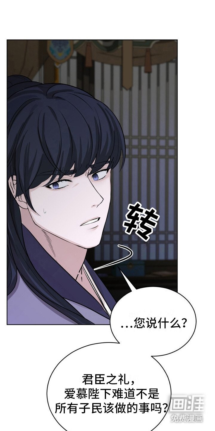 第5章：爱慕之心