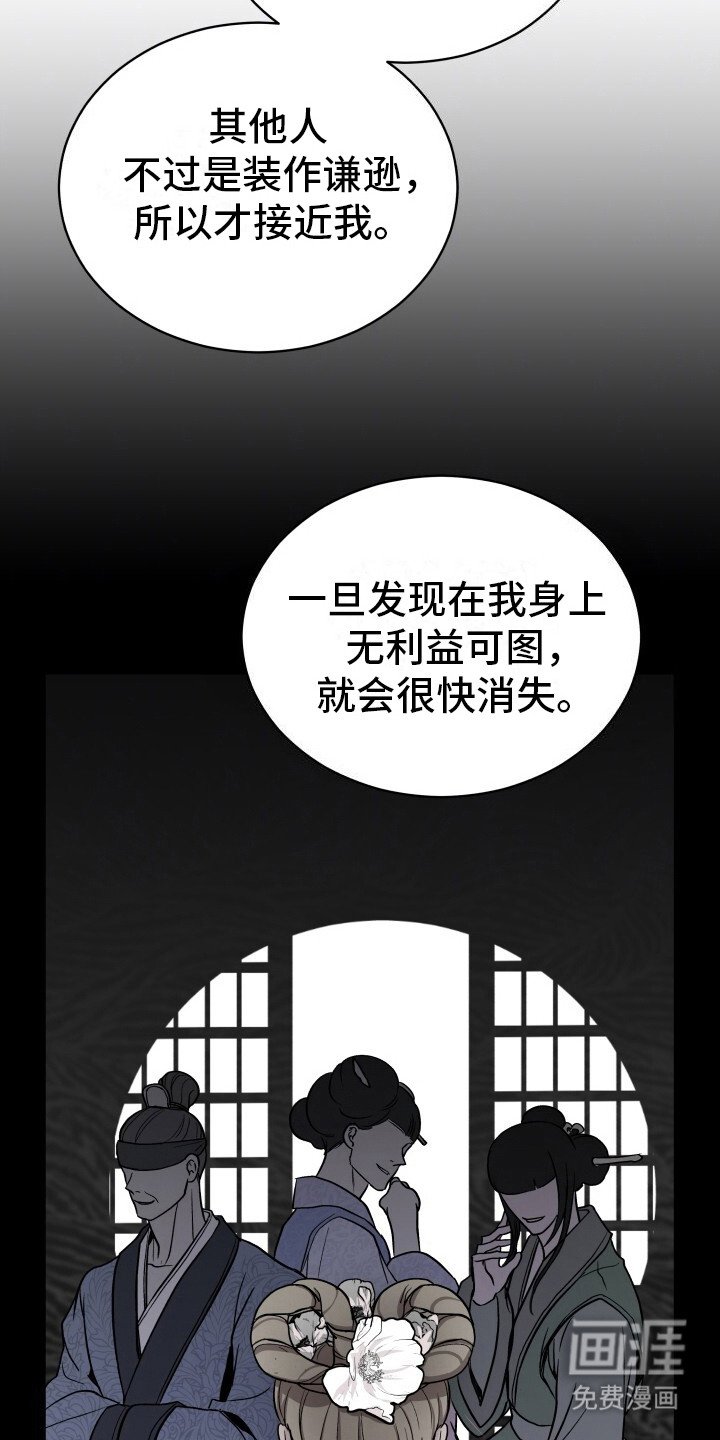 第5章：爱慕之心
