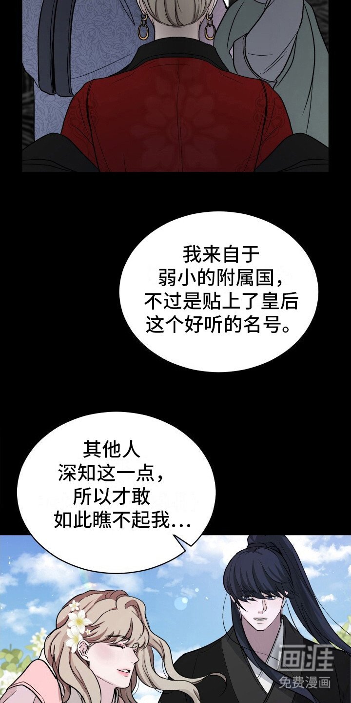 第5章：爱慕之心