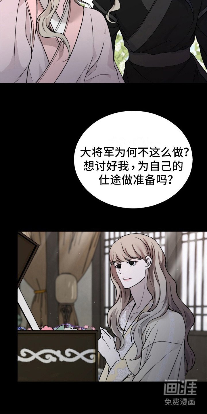 第5章：爱慕之心