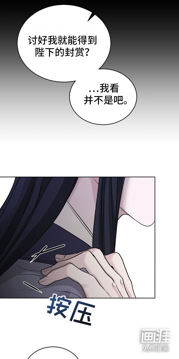 第5章：爱慕之心