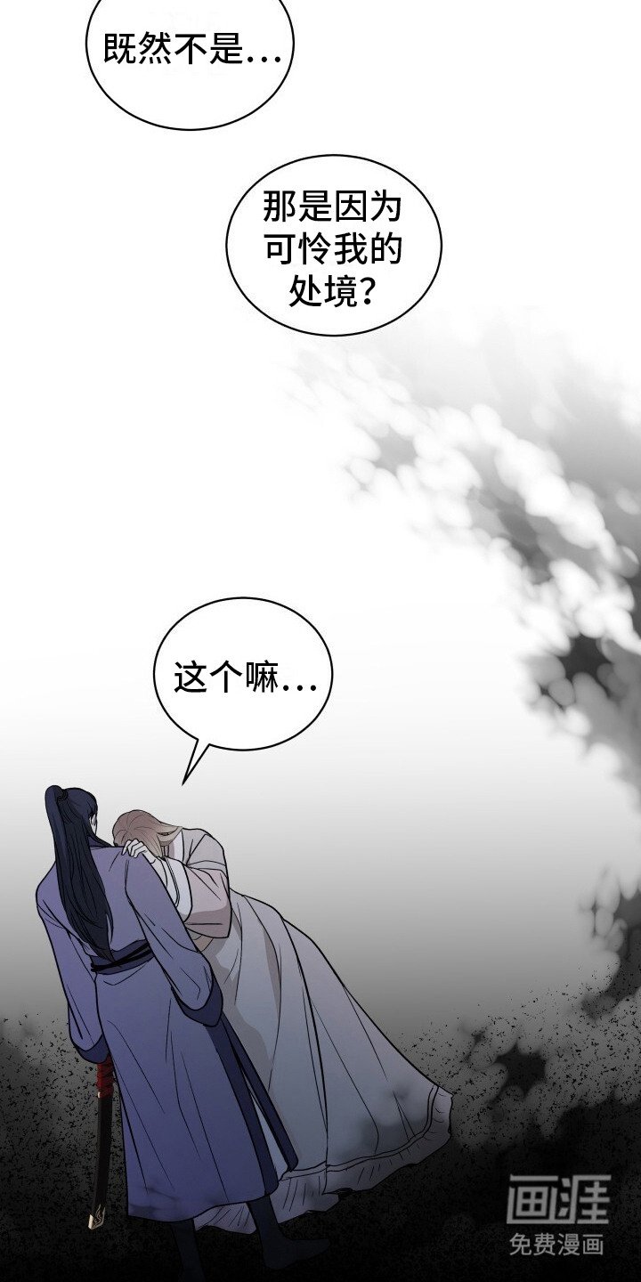 第5章：爱慕之心