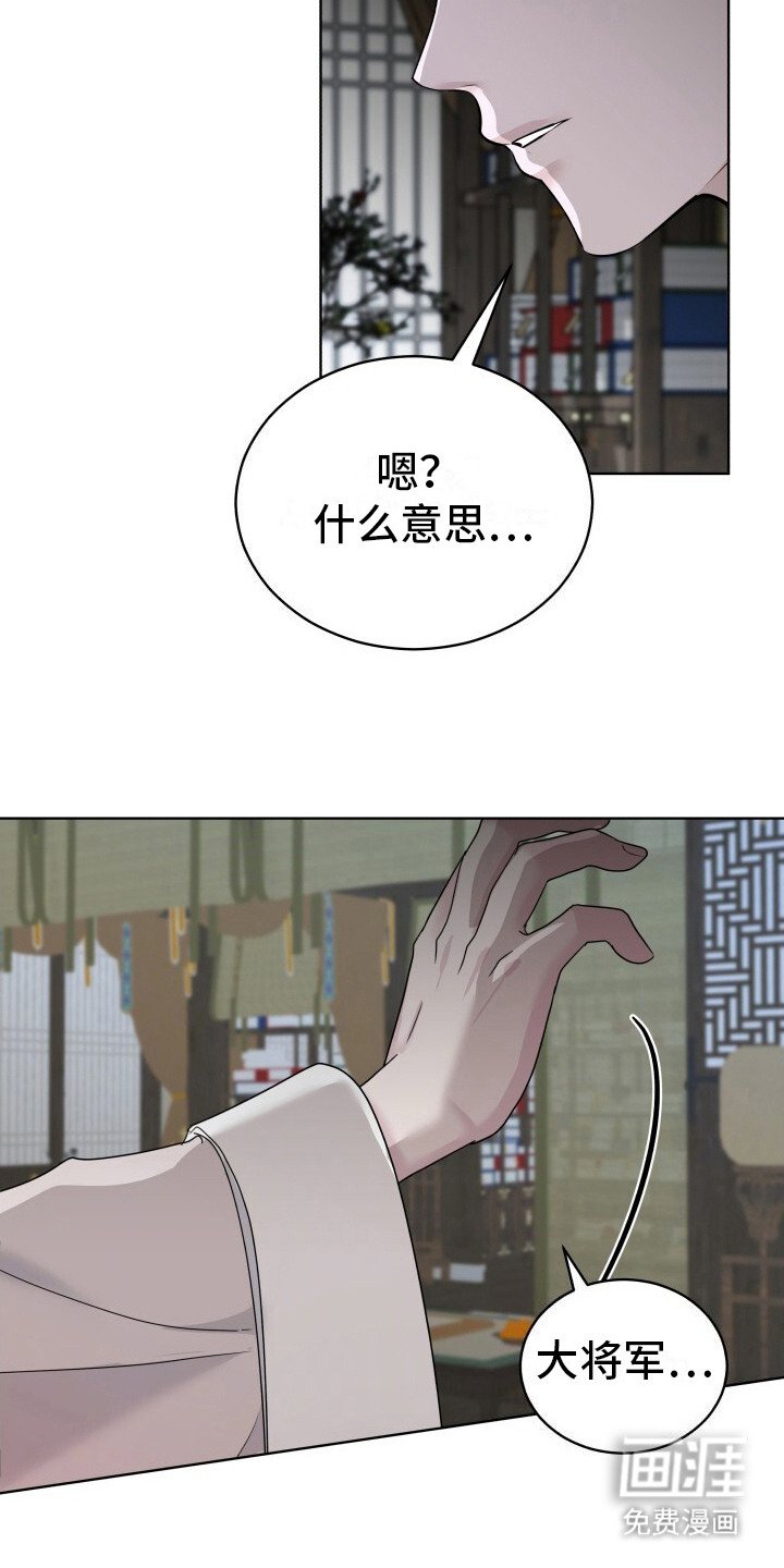第5章：爱慕之心