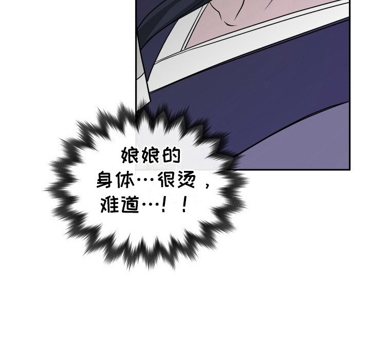 第5章：爱慕之心