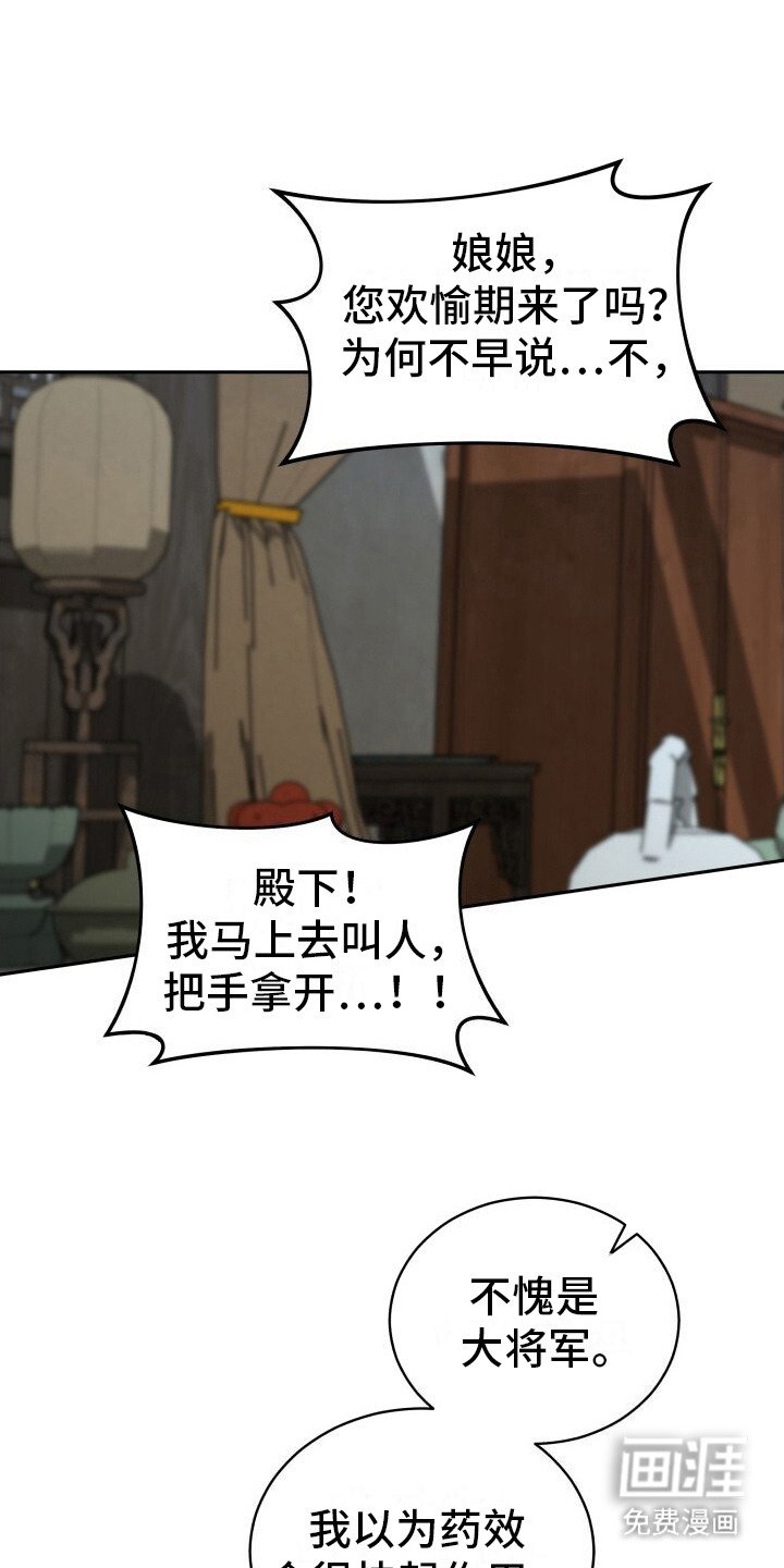第6章：意外