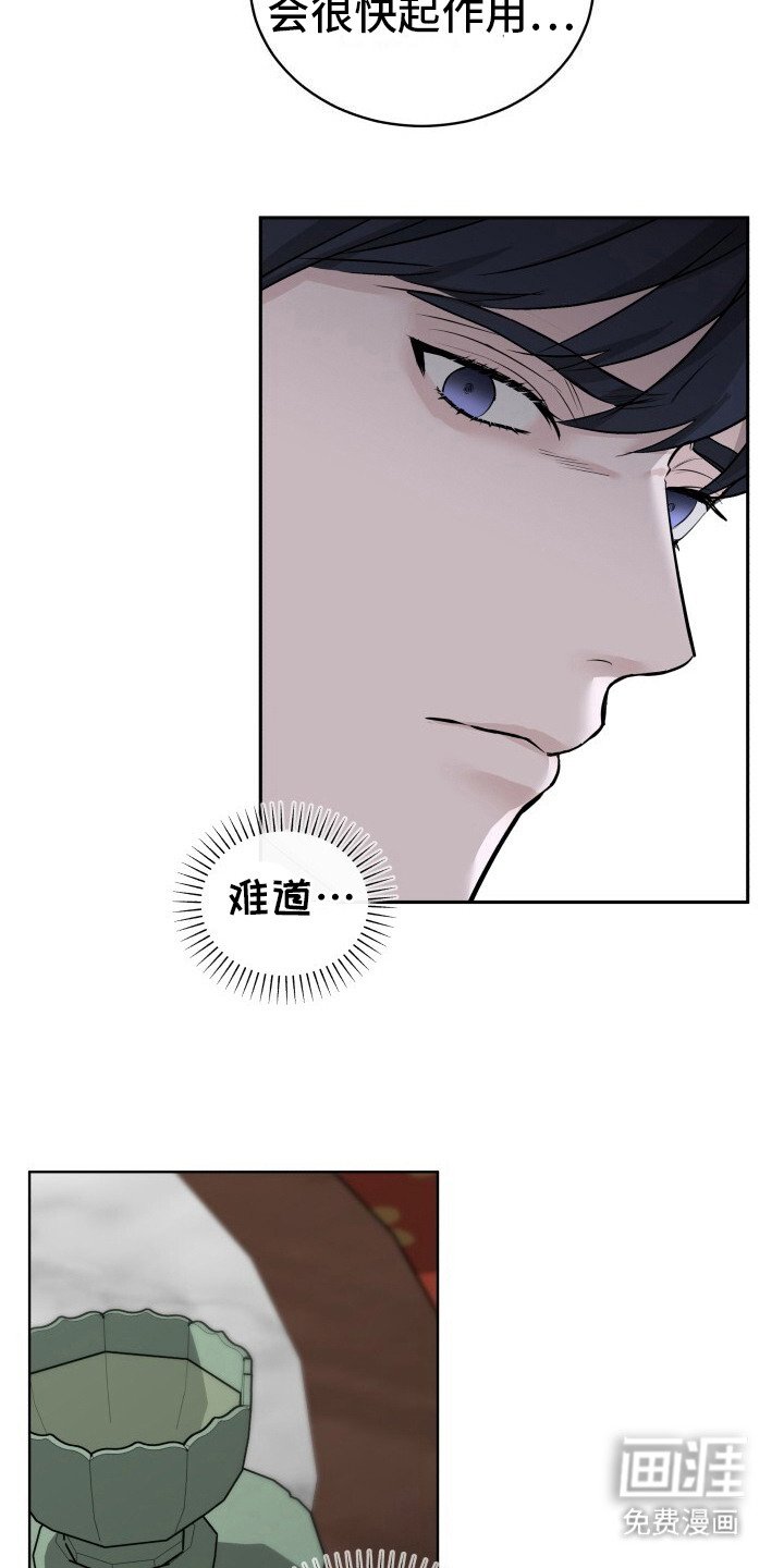 第6章：意外