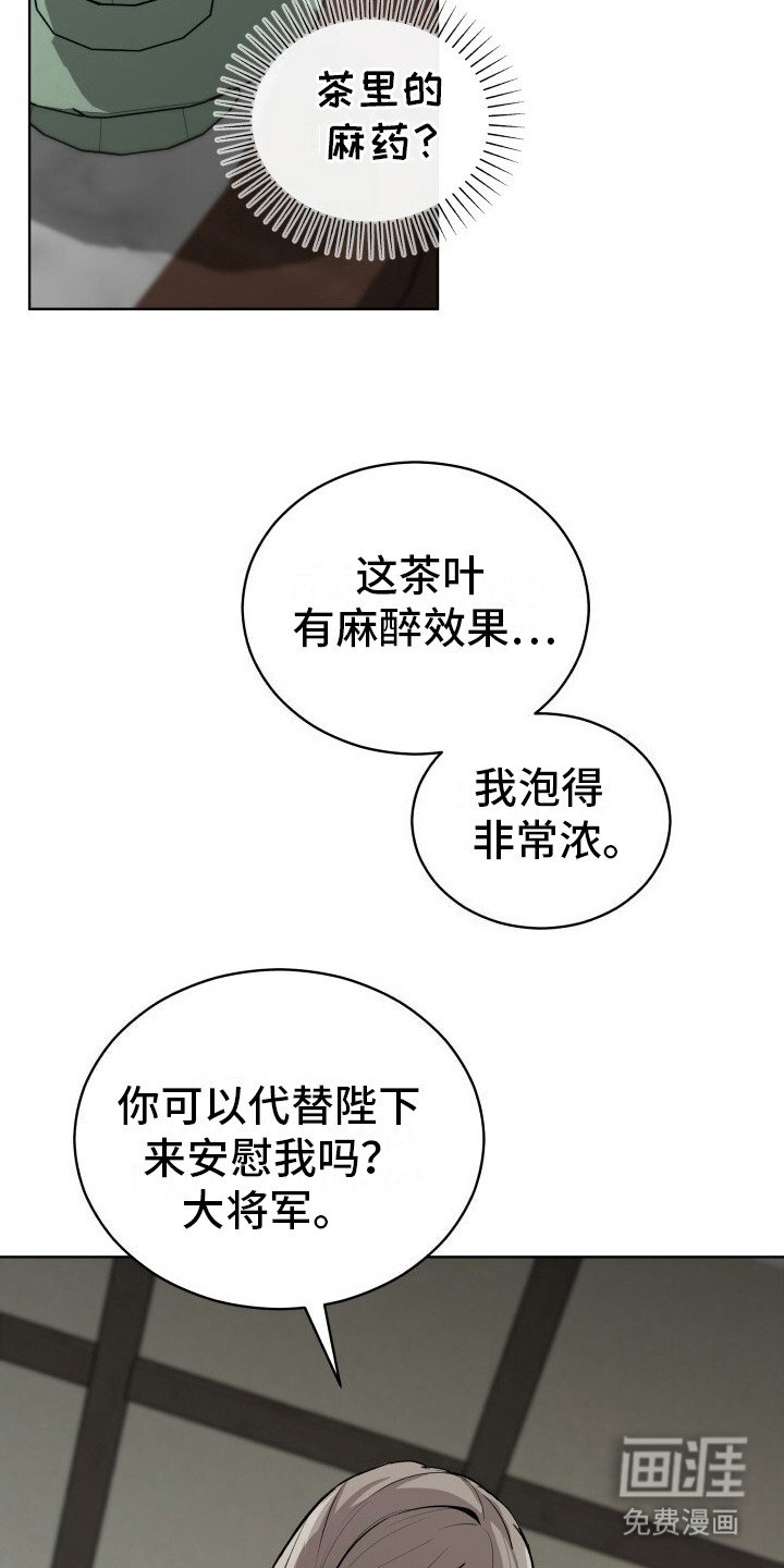第6章：意外