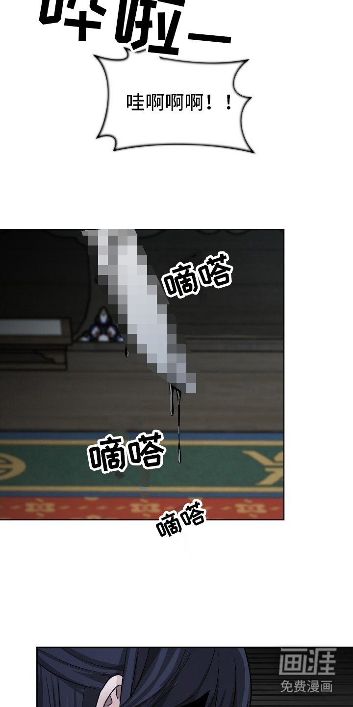 第6章：意外