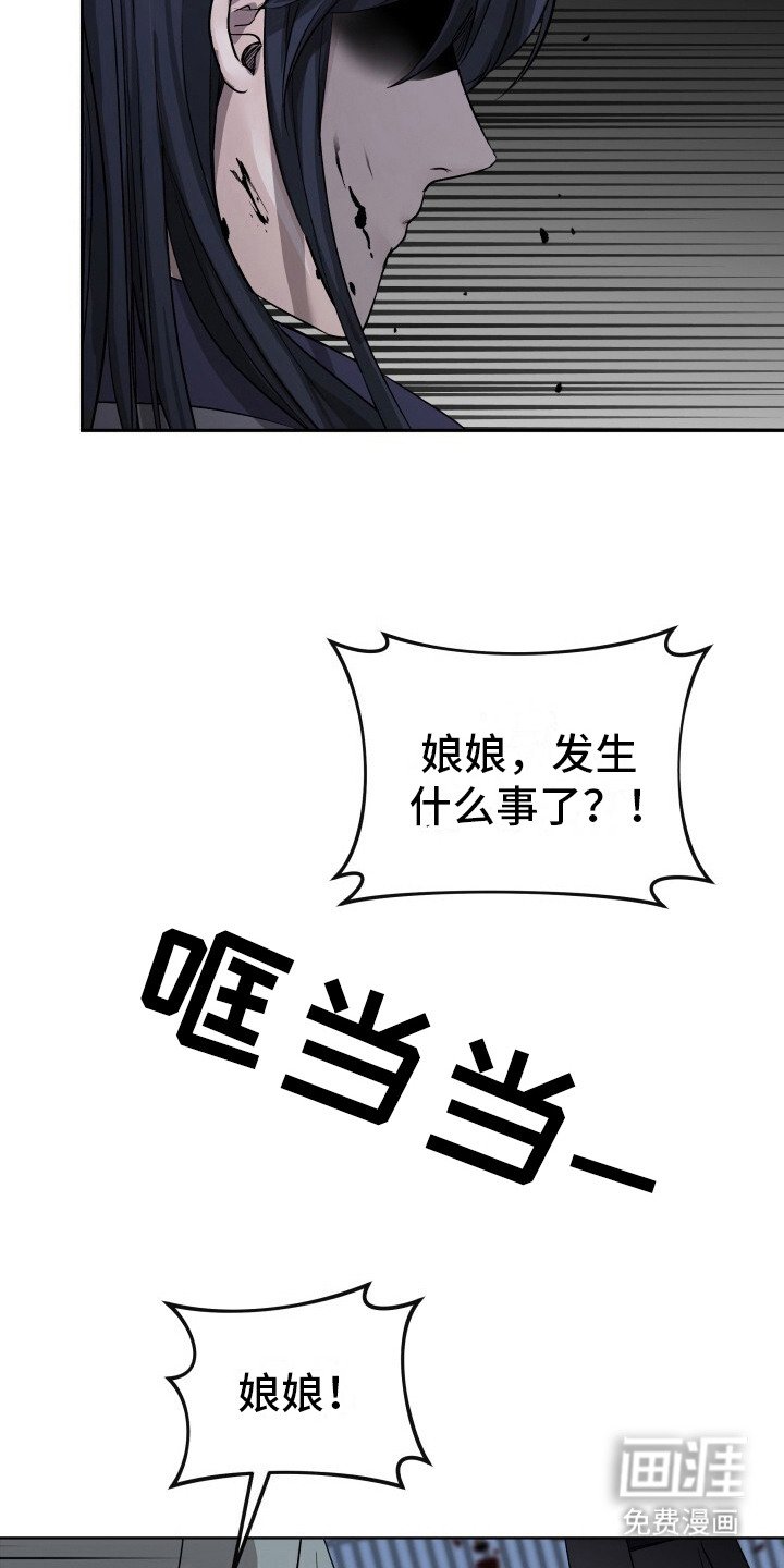 第6章：意外