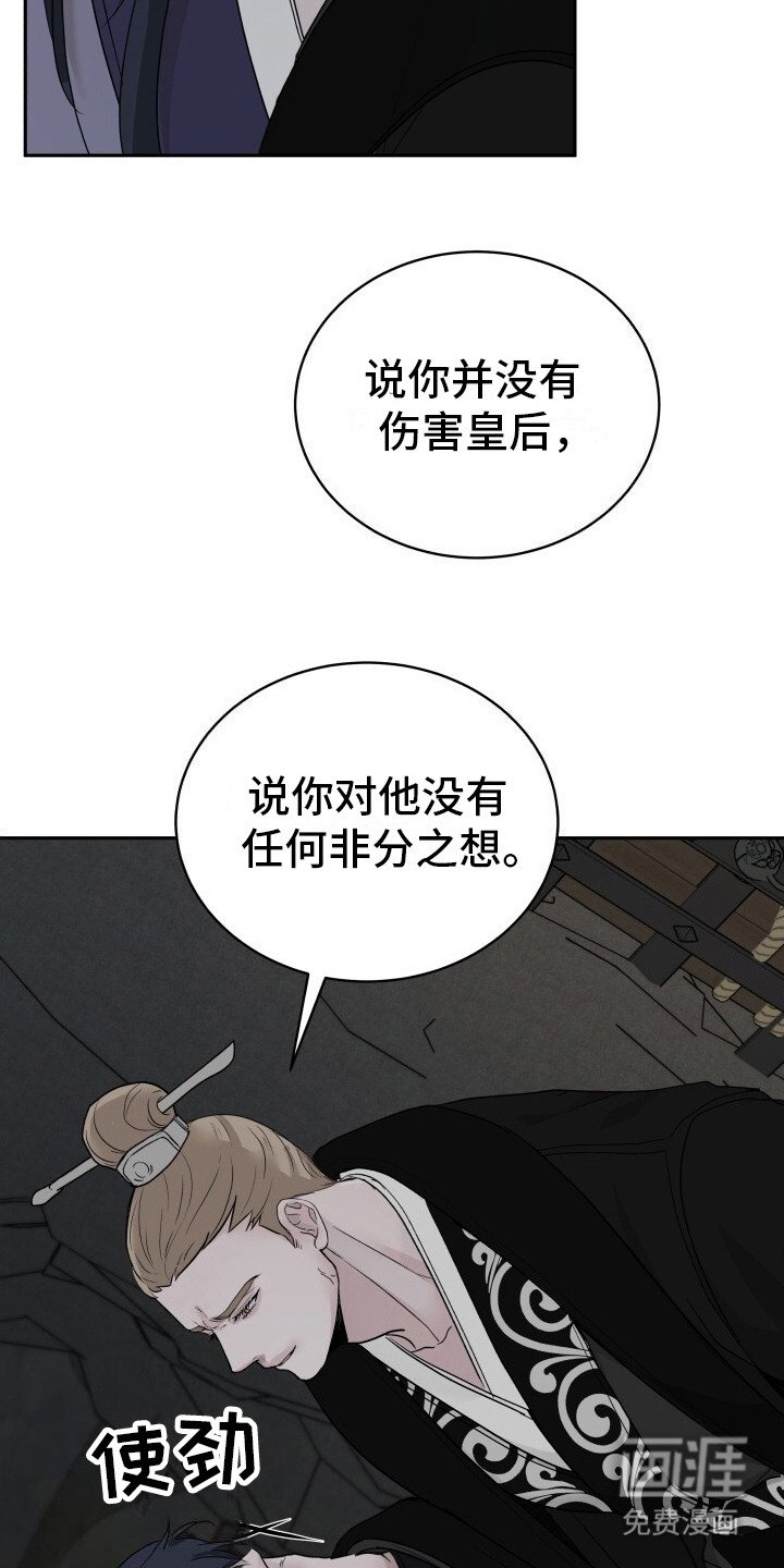 第7章：认罪