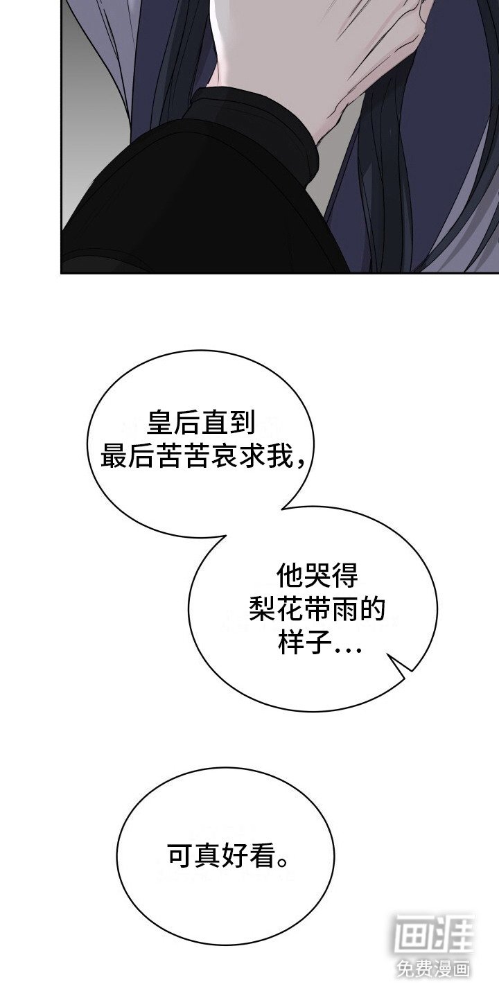第7章：认罪