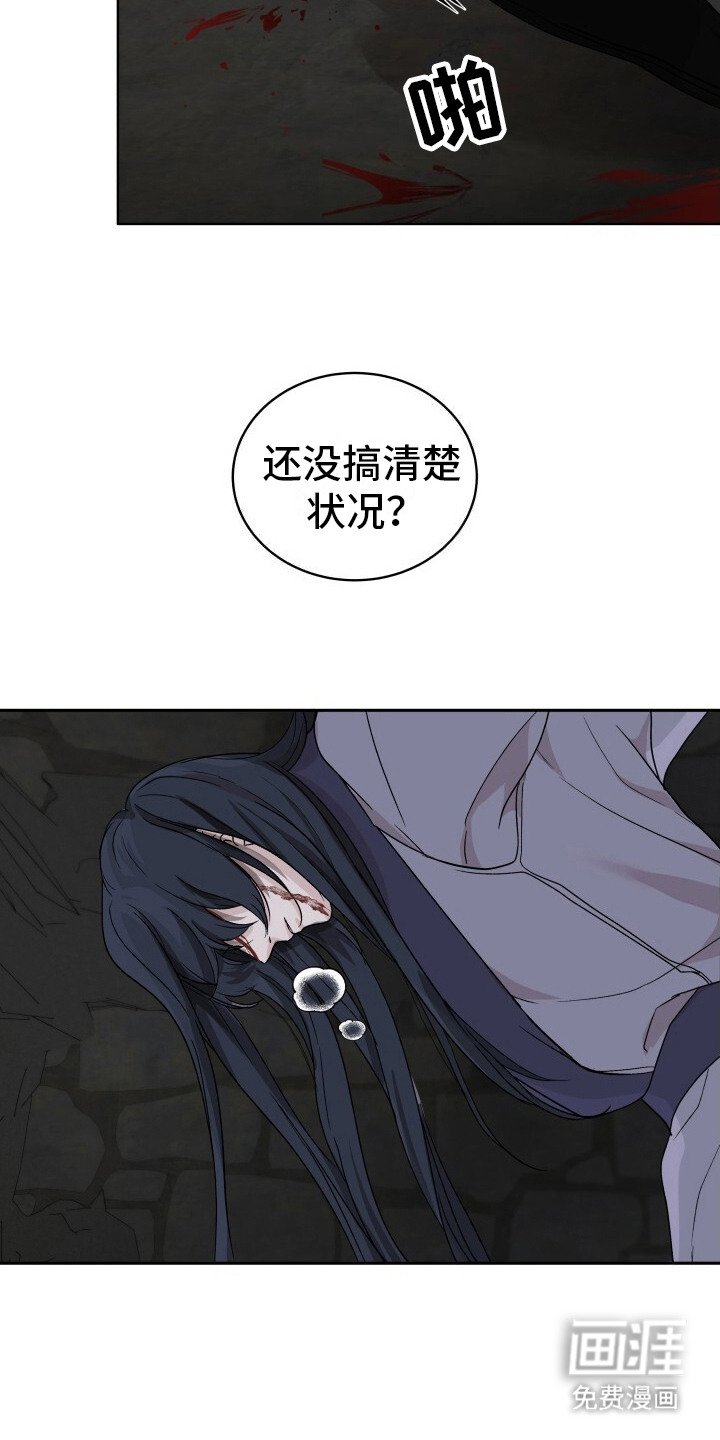 第8章：初次相遇