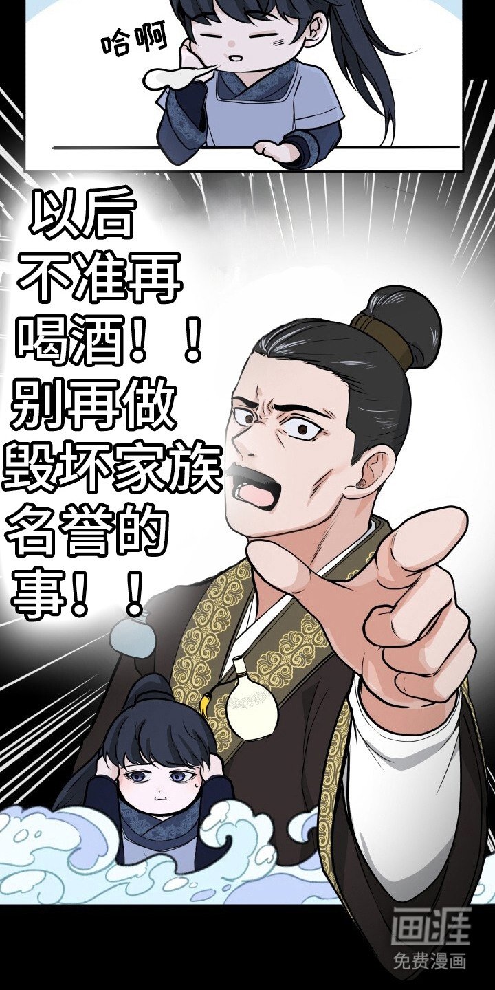 第8章：初次相遇