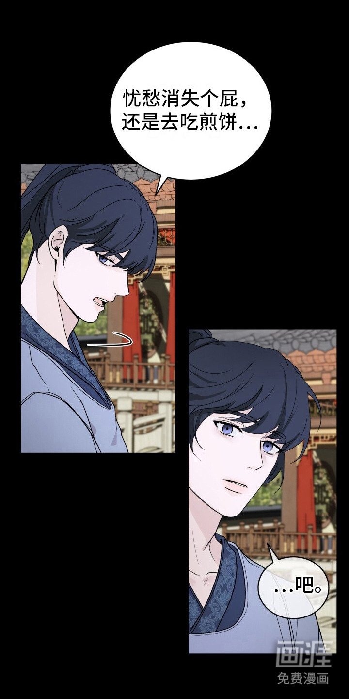第8章：初次相遇