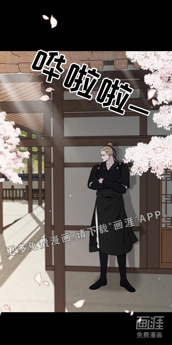 第8章：初次相遇