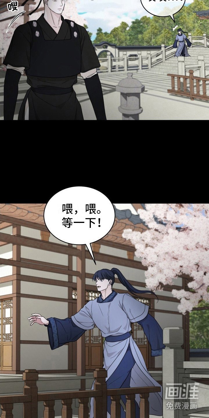 第8章：初次相遇