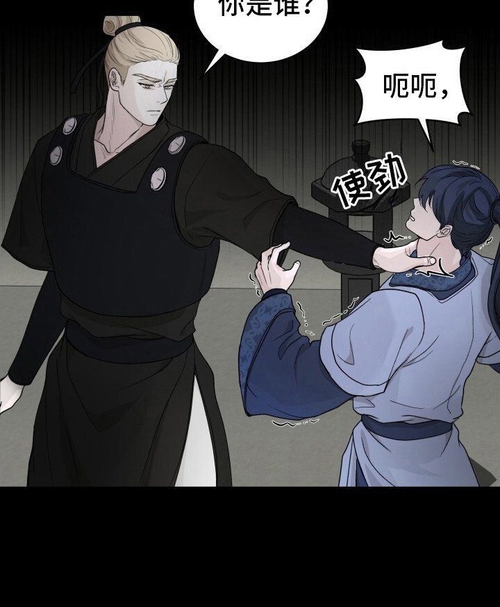 第8章：初次相遇