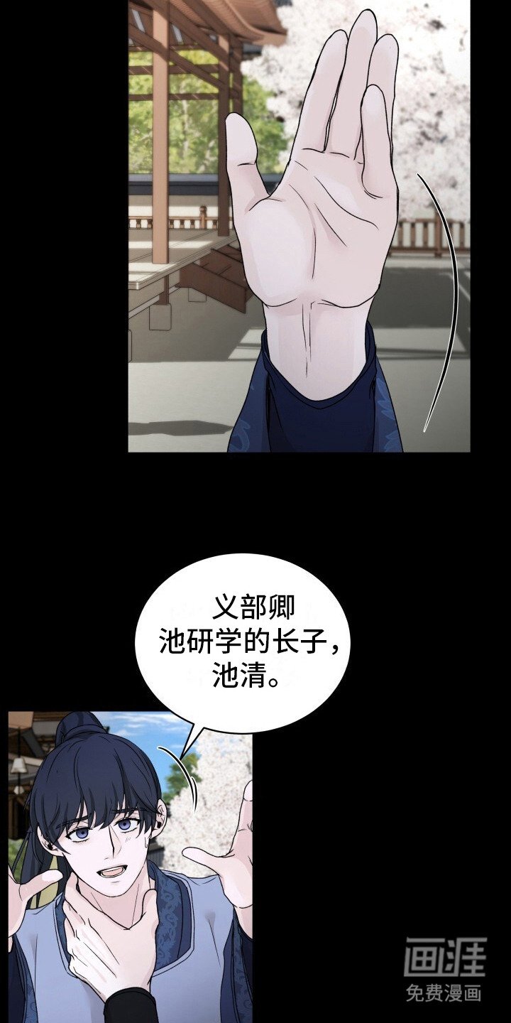 第9章：带路