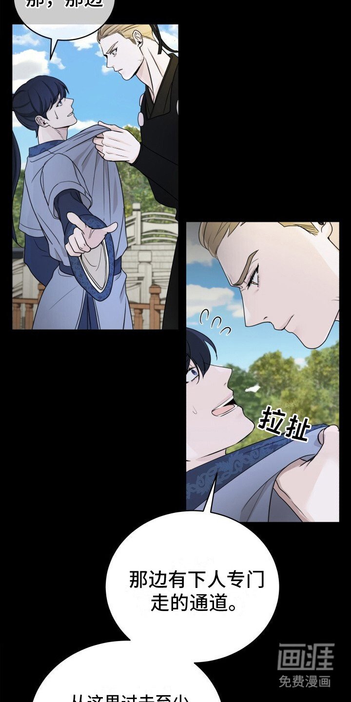 第9章：带路