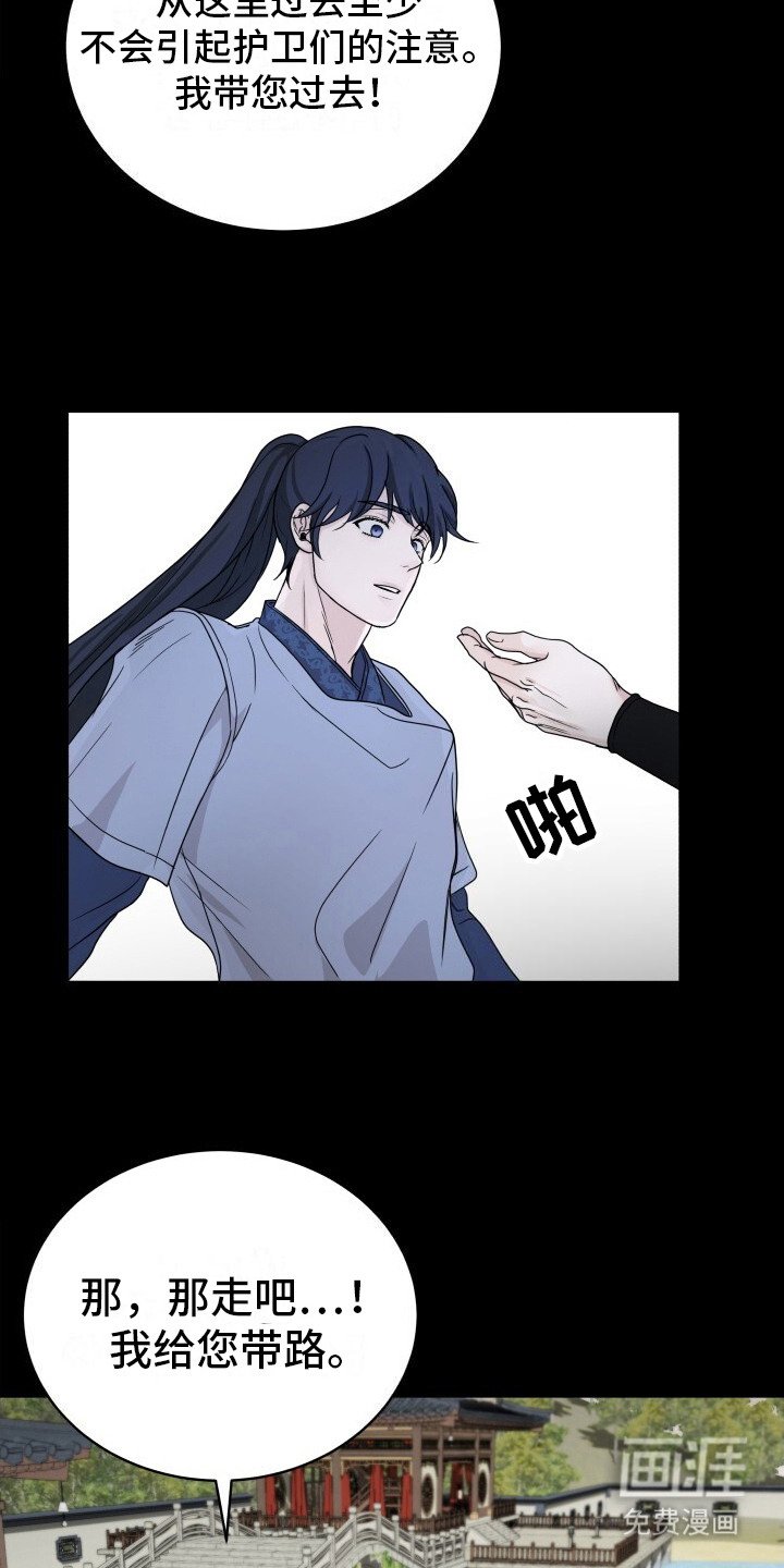 第9章：带路