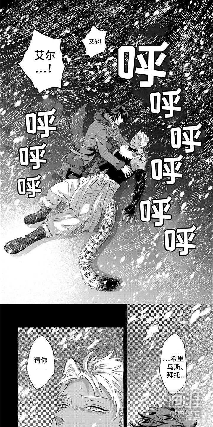 第1章：山间幽灵