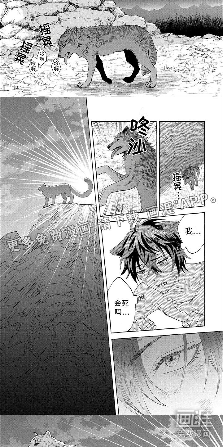 第1章：山间幽灵