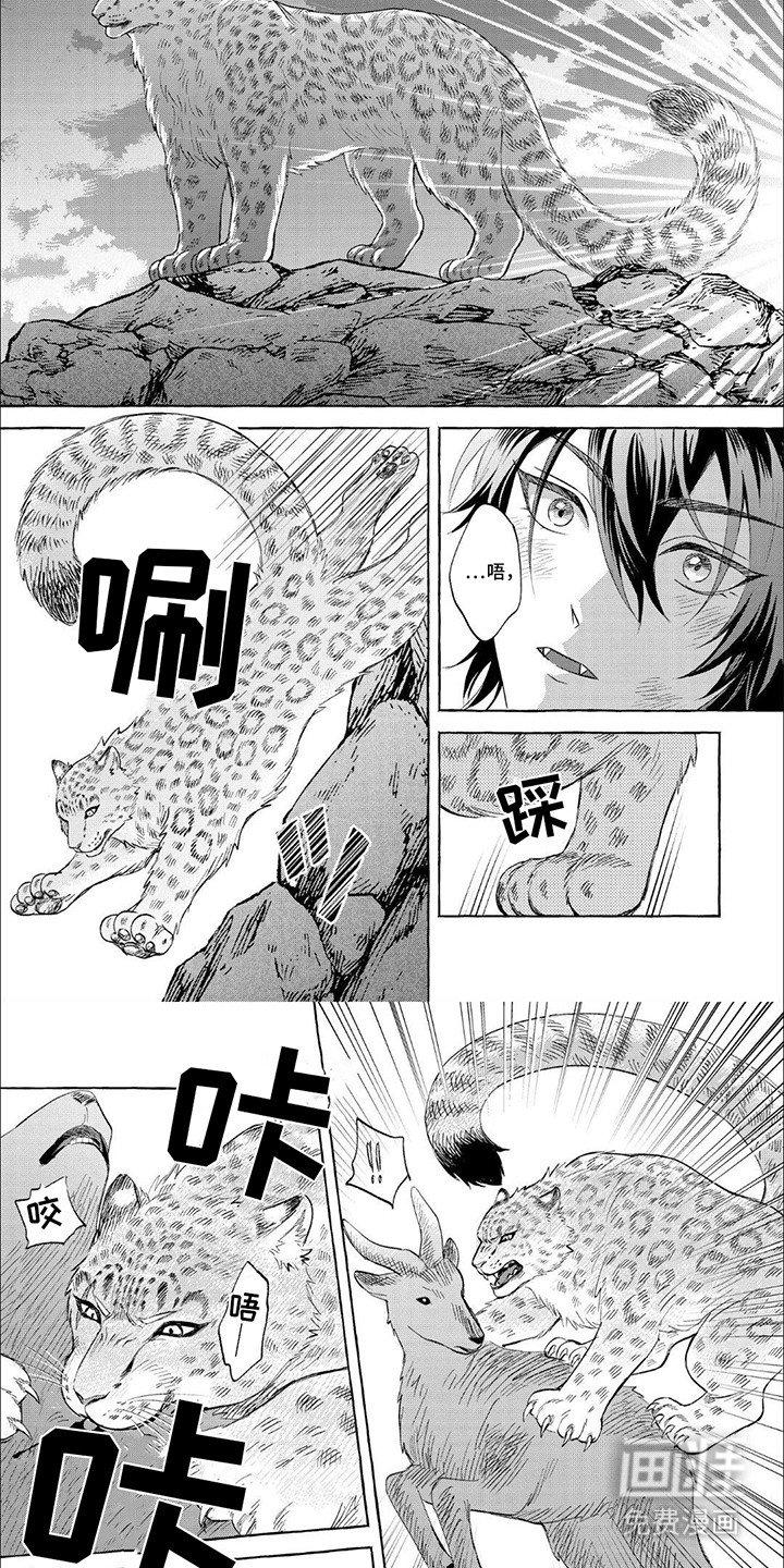 第1章：山间幽灵