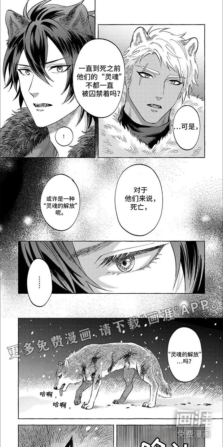 第10章：他们的故事
