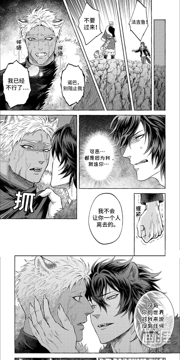 第11章：前世今生