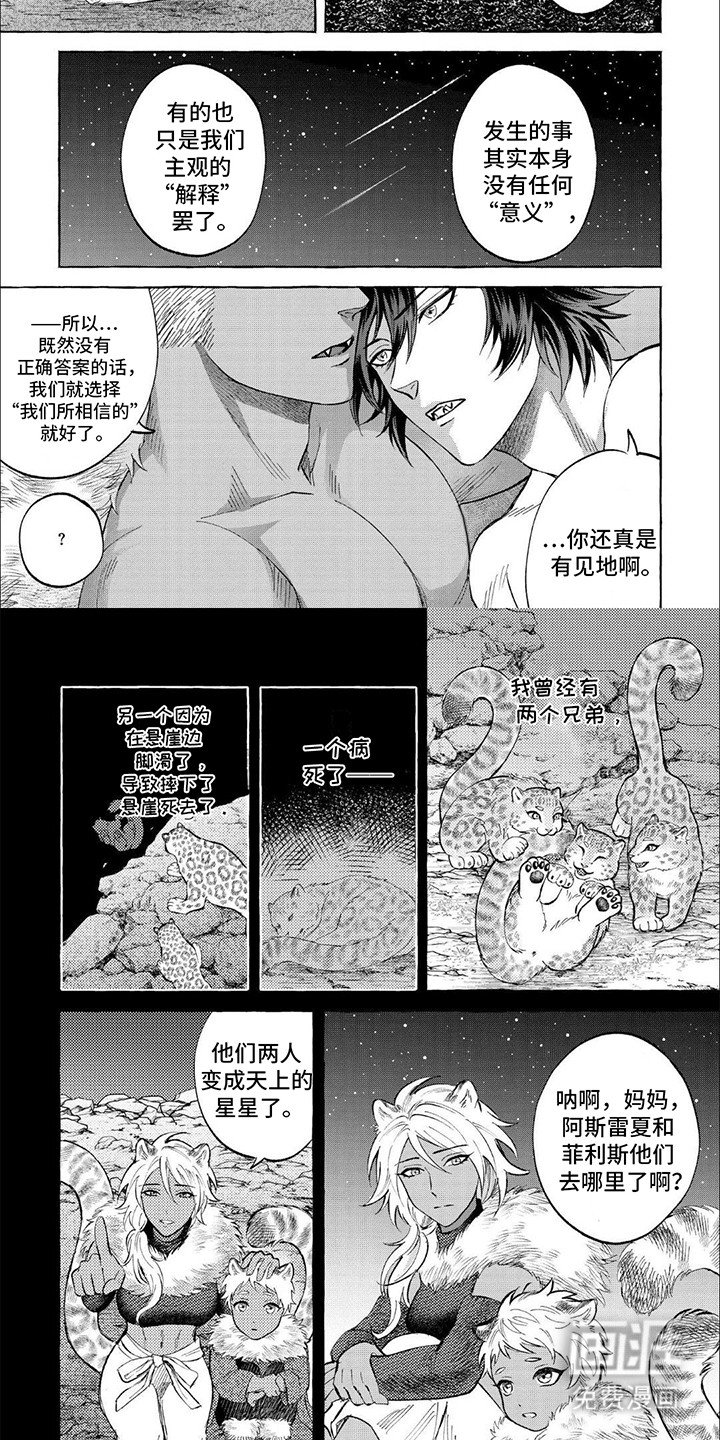 第11章：前世今生