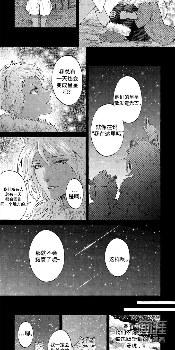 第11章：前世今生