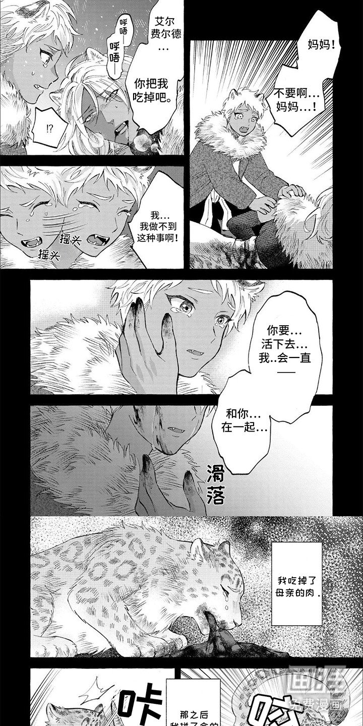 第12章：再见父亲